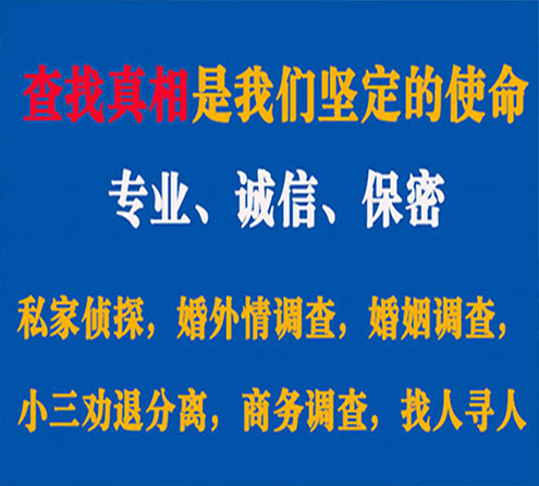 关于同江诚信调查事务所